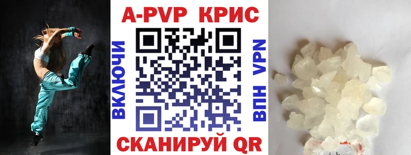 APVP СК КРИС  купить закладку  Зеленоградск 