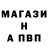 Альфа ПВП Crystall Nika Kani