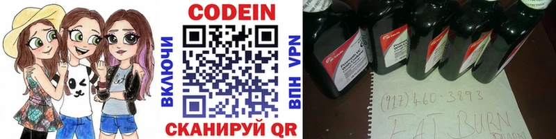 Кодеин напиток Lean (лин)  кракен зеркало  Зеленоградск 