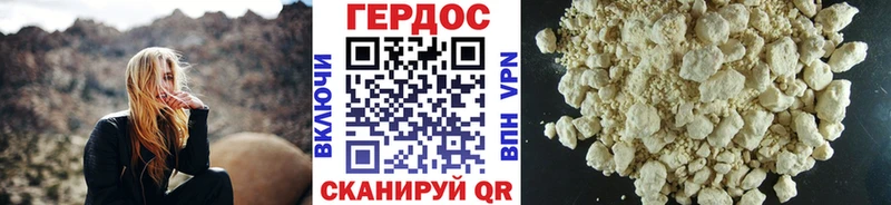 Героин хмурый  купить   Зеленоградск 