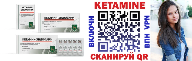 mega как зайти  Зеленоградск  КЕТАМИН ketamine 